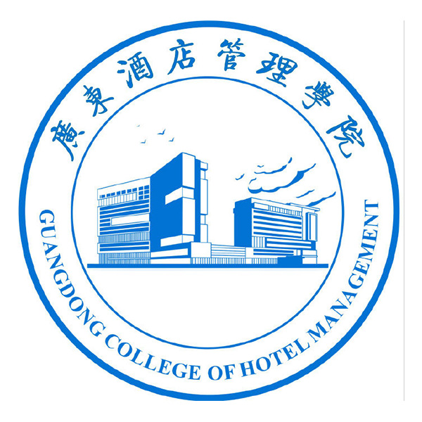 广东酒店管理职业技术学院