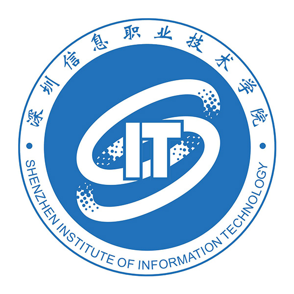 深圳职业技术学院