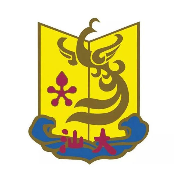 汕头大学