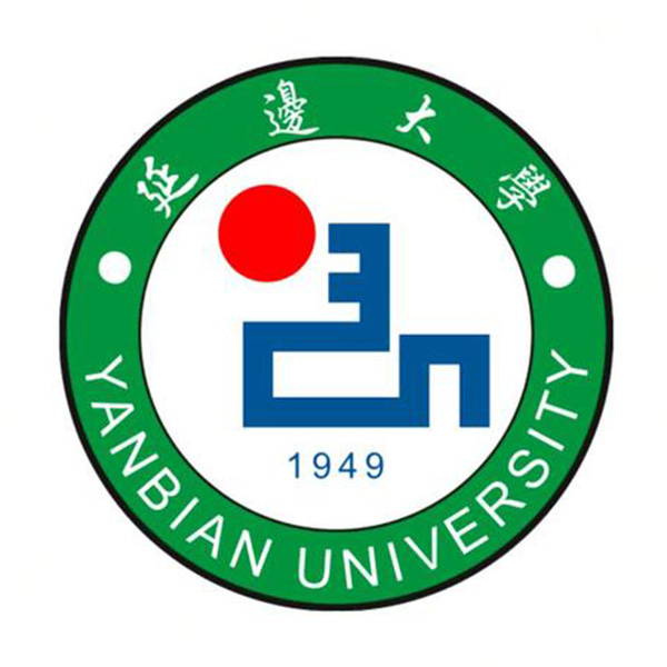延边大学